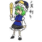  green_hair hat rod_of_remorse shiki_eiki short_hair solo touhou translated wabi_(wbsk) |_| 