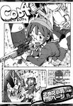  1girl animal_ears assault_rifle call_of_duty call_of_duty_4 cat_ears dragunov_svd drum_(container) explosive g36 glasses grenade greyscale gun highres knife military military_uniform mini_uzi monochrome non-web_source rifle sameda_koban skirt sniper_rifle submachine_gun thighhighs translated uniform weapon you_gonna_get_raped zettai_ryouiki 