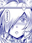  ahoge blush comic hair_over_one_eye heart kaneko_tsukasa kantai_collection monochrome open_mouth shinkaisei-kan solo southern_ocean_war_hime translation_request twintails upper_body 