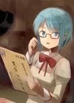  adjusting_eyewear bespectacled blue_eyes blue_hair envelope glasses highres kanokoga lamp looking_at_viewer mahou_shoujo_madoka_magica miki_sayaka open_mouth school_uniform short_hair solo 