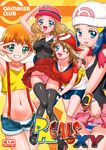  4girls bike_shorts black_legwear blue_eyes blue_hair brown_hair gambler_club green_eyes haruka_(pokemon) hikari_(pokemon) kasumi_(pokemon) multiple_girls orange_hair panties pokemon pokemon_(anime) pokemon_(game) pokemon_xy serena_(pokemon) thighhighs underwear 