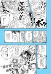  bonkara_(sokuseki_maou) bow braid comic crossed_arms detached_sleeves doujinshi explosion hair_bow hair_tubes hakurei_reimu house izayoi_sakuya kirisame_marisa maid_headdress mini-hakkero monochrome multiple_girls partially_translated smoke touhou translation_request twin_braids 