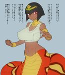  armlet baseran_(maka_maka) black_hair bob_cut bottomless bracelet breasts cleavage covered_nipples crop_top dark_skin egyptian highres huge_breasts jewelry lamia maka_maka monster_girl neck_ring red_eyes solo space_jin tiara translated uraeus 