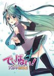  cover cover_page detached_sleeves doujin_cover green_eyes green_hair hatsune_miku headset long_hair natsumi_yuu necktie skirt solo star thighhighs twintails very_long_hair vocaloid 