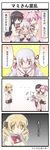  4koma akemi_homura bentoss_detritus black_hair blonde_hair blush check_translation comic drill_hair hair_ornament hair_ribbon kaname_madoka long_hair mahou_shoujo_madoka_magica mahou_shoujo_madoka_magica_movie momoe_nagisa multiple_girls pink_eyes pink_hair polka_dot ribbon school_uniform short_twintails tomoe_mami translated translation_request twin_drills twintails white_hair yellow_eyes 