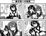  akatsuki_(kantai_collection) bare_shoulders black_hair breasts comic commentary elbow_gloves gloves greyscale hair_ornament hairband headgear ikazuchi_(kantai_collection) kantai_collection long_hair medium_breasts monochrome multiple_girls nagato_(kantai_collection) teruui translated 