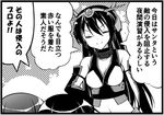  akatsuki_(kantai_collection) bare_shoulders black_hair breasts comic elbow_gloves gloves greyscale hair_ornament hairband headgear ikazuchi_(kantai_collection) kantai_collection long_hair lowres medium_breasts monochrome multiple_girls nagato_(kantai_collection) teruui translated 