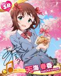  amami_haruka bag beamed_eighth_notes blush brown_hair card_(medium) character_name character_signature cherry_blossoms cookie food gift_bag green_eyes idolmaster idolmaster_(classic) idolmaster_million_live! looking_at_viewer musical_note official_art open_mouth petals ribbon school_uniform short_hair skirt smile 