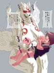  &#332;kami ?kami amaterasu anthro anthrofied big_breasts blush breasts brown_hair canine censored chubby deity duo erection female fundoshi hair handjob human japanese_text kitsunenone male mammal nipples okiyo overweight penis pink_nipples size_difference tears text translation_request underwear video_games wolf yellow_eyes young 