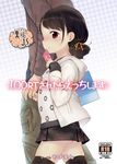  1girl black_hair black_legwear blush brown_eyes cellphone cover cover_page doujin_cover hair_ribbon henreader holding_hands hood hooded_jacket iphone jacket miniskirt original phone ribbon short_hair skirt smartphone solo_focus thighhighs translated zettai_ryouiki 