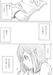  black_eyes comic greyscale hirasawa_yui k-on! kanbayashi_makoto monochrome serious short_hair solo staring studying translated writing 