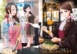  :d absurdres apron black_hair brown_hair cooking cup drinking_glass food haori highres japanese_clothes kimono kitchen long_hair multiple_girls nanahime noodles open_mouth original plate polka_dot polka_dot_shirt shirt shrimp smile tongs wine_glass 