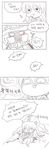  :d animal_ears armor armored_dress bed blush cat comic dress faceless green_dew greyscale hat highres korean league_of_legends long_hair lulu_(league_of_legends) monochrome open_mouth smile sweat translated veigar 