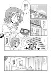  :d ;d bat_wings book bookshelf candle candlestand comic demon_wings dish doujinshi fire greyscale highres koakuma library long_hair mansion monochrome multiple_girls multiple_wings one_eye_closed open_book open_mouth painting_(object) patchouli_knowledge remilia_scarlet satou_kibi scan short_hair smile teapot touhou translated urn wings 