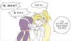  ^_^ ayase_eli blonde_hair blue_eyes blush closed_eyes embarrassed korean left-to-right_manga long_hair love_live! love_live!_school_idol_project multiple_girls multiple_tails o_o open_mouth otonokizaka_school_uniform ponytail purple_hair school_uniform smile sosa tail toujou_nozomi translated twintails white_background 