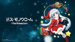  1girl alternate_costume antlers aqua_eyes blush boots box christmas copyright_name gift gift_box hat highres horns leg_up light_smile long_hair looking_at_viewer maneo miss_monochrome miss_monochrome_(character) official_art pastry_box reindeer_antlers rope ruu-chan santa_boots santa_costume santa_hat silver_hair sled space star star_(sky) twintails wallpaper 