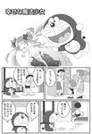  /\/\/\ 1boy 3girls check_translation comic crossover cup doraemon doraemon_(character) dorayaki eating erechan fleeing food fujiko_f_fujio_(style) greyscale holding holding_cup holding_hand holding_hands kaname_madoka mahou_shoujo_madoka_magica monochrome multiple_girls nobi_nobita nobi_tamako parody robot running spoilers style_parody translated translation_request ultimate_madoka unmoving_pattern wagashi 