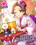  animal artist_request bracelet brown_eyes brown_hair card_(medium) character_name dog flower flower_(symbol) hair_flower hair_ornament idolmaster idolmaster_cinderella_girls japanese_clothes jewelry kimono official_art one_eye_closed oota_yuu solo 