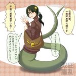  2013 2014 artist_request bag brown_hair chinese_zodiac frenzy_altron highres lamia monster_girl new_year ponytail snake_(chinese_zodiac) sweater tail translation_request turtleneck 