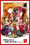  5girls 6+boys amane_nishiki amanohokosaka_mei arc_system_works blazblue es_(xblaze) guilty_gear happy_new_year himezuru_hinata japanese_clothes jin_kisaragi kagari_touya kimono kuon_gramred_shutleheim logo multiple_boys multiple_girls new_year noel_vermillion official_art otoko_no_ko ragna_the_bloodedge ripper_(xblaze_code:_embryo) sol_badguy xblaze 