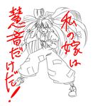  fujiwara_no_mokou hair_ribbon long_hair monochrome pants ribbon solo suspenders touhou translated wabi_(wbsk) 