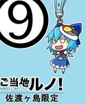  1girl blue_hair cellphone_charm cellphone_strap cirno keychain mask o_o short_hair solo touhou translated wabi_(wbsk) wings 