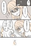  blush bow comic crying embarrassed fujiwara_no_mokou hair_bow kamishirasawa_keine long_hair mif multiple_girls shaking shy silver_hair surprised sweat tears touhou translated trembling very_long_hair wide-eyed yuri 