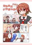  4girls :d admiral_(kantai_collection) ahoge black_serafuku blonde_hair blue_eyes blue_hair bow braid brown_eyes brown_hair chibi comic gloves gradient_hair hair_bow hair_flaps hair_ornament hairband hairclip kantai_collection long_hair maiku multicolored_hair multiple_girls neckerchief open_mouth red_eyes red_hair red_neckwear remodel_(kantai_collection) samidare_(kantai_collection) school_uniform serafuku shigure_(kantai_collection) shiratsuyu_(kantai_collection) single_braid smile translated yuudachi_(kantai_collection) 