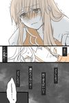  blush comic crying embarrassed fujiwara_no_mokou kamishirasawa_keine long_hair mif multiple_girls sad shaking shy silver_hair surprised sweat tears touhou translated trembling very_long_hair yuri 