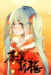  2014 bad_id bad_pixiv_id green_eyes green_hair hatsune_miku long_hair ncone new_year solo twintails vocaloid 