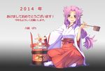  2014 akeome artist_name hakama happy_new_year japanese_clothes jun'you_(kantai_collection) kantai_collection kawagoe_pochi kotoyoro long_hair new_year purple_hair red_hakama 