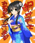  akeome black_hair flower hair_flower hair_ornament happy_new_year japanese_clothes kawakami_masaki kimono long_hair new_year saten_ruiko to_aru_kagaku_no_railgun to_aru_majutsu_no_index 