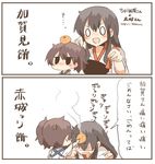  2girls 2koma :d akagi_(kantai_collection) anger_vein bad_id bad_twitter_id black_eyes blush brown_hair chibi comic food food_on_head fruit hitting jitome kaga_(kantai_collection) kantai_collection long_hair mandarin_orange multiple_girls muneate object_on_head open_mouth orange partially_translated rebecca_(keinelove) short_hair side_ponytail smile tasuki translation_request v-shaped_eyebrows 