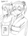  2girls akagi_(kantai_collection) alternate_costume alternate_hairstyle flower greyscale hair_flower hair_ornament japanese_clothes kaga_(kantai_collection) kantai_collection kimono monochrome multiple_girls new_year side_ponytail they_had_lots_of_sex_afterwards translation_request yurikawa 