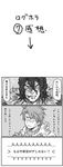  bruise comic demikas glasses greyscale injury kinokko log_horizon long_hair monochrome multiple_boys shiroe short_hair translation_request 