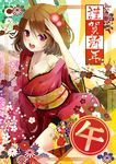  2014 bad_id bad_pixiv_id blush breasts brown_hair cleavage flower hair_ornament happy_new_year japanese_clothes kimono large_breasts looking_at_viewer new_year open_mouth original red_eyes reio_reio short_hair solo 