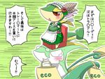  blush chair clothing eyewear fur glasses green_background green_body green_fur hm3526 maid maid_uniform nintendo open_mouth plain_background pok&#233;mon pok&eacute;mon red_eyes reptile scalie serperior snake snivy tears tentacles translation_request video_games white_eyes 