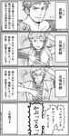  characin comic greyscale kinokko log_horizon michitaka_(log_horizon) monochrome multiple_boys roderick_(log_horizon) short_hair translation_request 