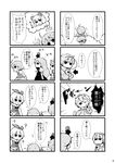  5girls ahoge animal_ears animal_print arrow bow comic dress greyscale hair_bow hair_ornament hairband hat heart kamishirasawa_keine komeiji_satori monochrome mouse_ears multiple_girls nazrin one_eye_closed open_mouth short_hair skirt sweatdrop tatara_kogasa third_eye thought_bubble tiger_print toramaru_shou touhou translation_request tsukigi 