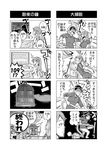  1boy 1girl 4koma bell cleaning comic erection febreze greyscale heart kotatsu lightning_bolt monochrome new_year nude one_eye_closed open_mouth original penis red-p table television tongue tongue_out translated twintails vacuum_cleaner wiping 