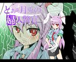  animal_ears bad_id bad_pixiv_id bunny_ears gloves necktie parody pcs_shousa police police_uniform policewoman purple_hair red_eyes reisen_udongein_inaba solo to_aru_majutsu_no_index touhou uniform 