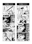  1girl 4koma :d ;q blush_stickers brand_name_imitation chocolate comic eating erection food greyscale hair_ornament hair_scrunchie monochrome nude one_eye_closed open_mouth original pain penis pocky red-p scrunchie smile tongue tongue_out translated twintails urethral_insertion 