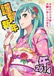  2014 akeome alternate_costume aqua_hair hair_ornament happy_new_year japanese_clothes kantai_collection kimono long_hair new_year solo super_zombie suzuya_(kantai_collection) translation_request 