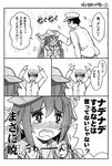  &gt;_&lt; 1girl admiral_(kantai_collection) age_conscious akatsuki_(kantai_collection) blush check_translation closed_eyes comic greyscale hat kantai_collection long_hair masa_ni momiji_mao monochrome open_mouth petting school_uniform serafuku shaded_face smile tears translated translation_request 