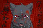  canine japanese_text mammal text tragedy-wolf wolf 