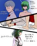  1girl blood breasts comic corpse cyborg death electricity faceless faceless_male green_hair injury kazami_yuuka medium_breasts murder nude out-of-frame_censoring parody red_eyes science_fiction taikyokuturugi terminator terminator_2:_judgement_day touhou translation_request unconscious uniform 