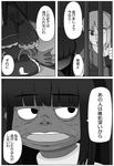  :o bangs blunt_bangs comic creature empty_eyes face frills greyscale hime_cut houraisan_kaguya hyaluron iron_bars japanese_clothes jitome kimono looking_back monochrome multiple_girls no_pupils open_mouth round_teeth speech_bubble talking teeth touhou translation_request yagokoro_eirin 