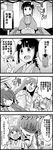  4girls 4koma :&gt; anger_vein blush braid chuuta_(+14) comic commentary_request folding_screen greyscale haori heart highres japanese_clothes kantai_collection kimono kitakami_(kantai_collection) long_hair monochrome multiple_girls obi ooi_(kantai_collection) open_mouth partially_translated sash seiza shiranui_(kantai_collection) short_hair sidelocks sitting spoken_heart tenryuu_(kantai_collection) translation_request 