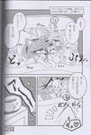  after_sex amy_rose anthro bulge canine comic erection female fox hedgehog japanese_text male mammal michiyoshi miles_prower monochrome penis sega sonic_(series) text 