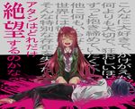  1girl ahoge black_hair blood blood_on_face blood_splatter bloody_clothes crying danganronpa danganronpa/zero death long_hair lying makino_(yanakayosie) matsuda_yasuke necktie open_mouth otonashi_ryouko pink_blood red_hair school_uniform sitting skirt smile spoilers tears translation_request very_long_hair wariza 